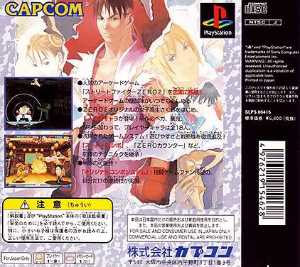 Street Fighter Zero 2 PS1 Playstation 1 Japan Import N.Mint